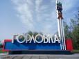Погрожують відправити 