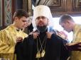 З архіву ПУ. Нова церква України: Таємниця імені, або Чому Сергій Думенко став Епіфанієм (фото)