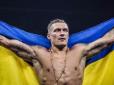 Хіти тижня. Абсолютний чемпіон світу з боксу прокоментував можливість зміни українського громадянства