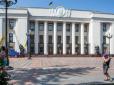 Хіти тижня. Вибори по-новому. Рада скасувала мажоритарку: Хто голосував проти