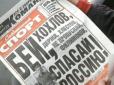 Хіти тижня. Бог не допоміг: У Росії розкрили містичну таємницю епохальної невдачі на рідному полі з футболістами збірної України