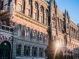 Хіти тижня. До жовтня частина грошей втратить купівельну спроможність, НБУ радить терміново міняти на нові