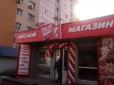 З архіву ПУ. Совок головного мозку: Терористи 