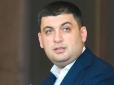 Хіти тижня. Гройсман дав про себе знати: Екс-прем'єр виступив проти попереджувальної акції 