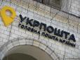 Без комісії: У відділеннях 