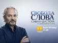 Карантин, Великдень і ринок землі: Ток-шоу 