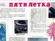 З архіву ПУ. 