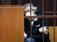 Михайлу Єфремову пред'явлено звинувачення в остаточній редакції