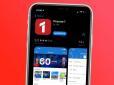 Apple прибрала із App Store російські пропагандистські додатки