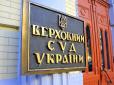 Реванш посилюється: Верховний суд України активно сприяє поверненню парафій ПЦУ під дах РПЦ, - віряни