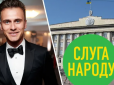 З архіву ПУ. Оце так кар'єрний злет: Колишній шоумен, пародист і ведучий на росТБ Скічко очолив Черкащину (фото, відео)