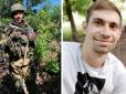 Писав про 