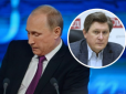 Під Путіним 
