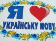 А ви знаєте, як перекласти з російської вислів 