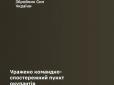 Точно в ціль: Генштаб підтвердив удар по місцю запуску російських дронів у Запорізькій області