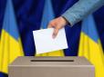 Є нюанси: У ЦВК пояснили, чи будуть в Україні онлайн-вибори та голосування в 
