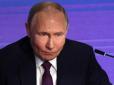 Американці дотисли, чи підступна гра в піддавки? Путін оголосив 