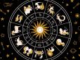 Будуть проблеми! Названо три знаки зодіаку, яким варто бути пильними у травні 2025 року