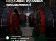 Не так часто доводиться поєднувати в одному реченні терміни «фінансова піраміда» і «оборонна промисловість», але Україна – земля чудес і винахідників - Юрій Гудименко