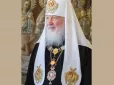 Росіяни таким пишаються: Патріарх Кирило зʼявився на публіці з краденою панагією українського митрополита (фото)