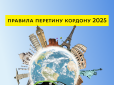 ​Як перетнути кордон без зайвого стресу: пам’ятка для українців, які планують подорож за кордон у 2025 році