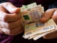 В Україні деяким пенсіонерам виплатять допомогу у сумі від 2,5 до 4 тис. грн: Ось хто зможе отримати
