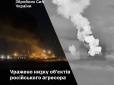 Генштаб підтвердив: Сили оборони України уразили НПЗ, нафтопровід 