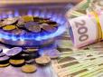 Платіжки на доставку газу перерахують: Ось скільки доведеться платити з нового року