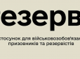 Не в пріоритеті? У Міноборони пояснили, що тепер буде з паперовими військово-обліковими документами