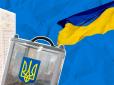 Скоро будуть? У ЦВК назвали оптимальні строки для організації виборів в Україні