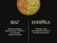 Шаги наступають: Голова НБУ анонсував запуск у готівковий обіг нових українських грошей й розповів, які копійки 