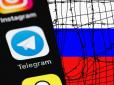 За аналогією з Instagram та Facebook: РосЗМІ назвали точну дату 