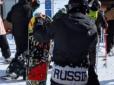 Дрібниця, але приємно: Сноубордист, який п'ятою точкою вихваляв Росію, зганьбився під час спуску (відео)