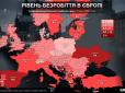 Сумні цифри: Україна ввійшла в трійку лідерів Європи за рівнем безробіття