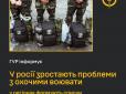 У Росії зростають проблеми з охочими воювати - списки 