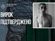 Житель Сумщини роками ґвалтував 12-річну падчерку та її 15-річну подругу