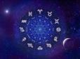 Гороскоп на 17 квітня для всіх знаків зодіаку