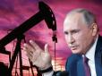 Катастрофа для Москви - порятунок для світової економіки: Ормузька протока розблокована. Ціна на нафту впала до мінімуму з березня