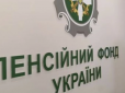 Пенсіонерів звільнили від важливого податку, але не всіх: Що варто знати