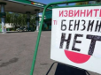 Будні недоімперії-бензоколонки: Росіяни інтенсивно шукають в інтернеті рецепти саморобного бензину