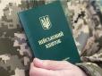 Мобілізація в Україні по-новому: Що відомо про кардинальні зміни, які готуються