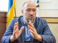 Росія взяла собі за ціль знищення в Україні систем водопостачання та каналізації, - Шмигаль