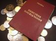 Вимоги для виходу на пенсію змінять: Ось хто не зможе отримати виплату від ПФУ