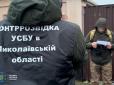 На Миколаївщині затримали двох російських агентів, які наводили удари по місту та стежили за ППО