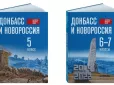 Цинізму не позичати:  У Росії до шкільної програми включили підручники з 