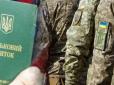 Є бронювання, але повістка все одно може прийти: У ТЦК пояснили, що робити