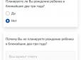 Путіну дуже треба нові солдати? У РФ почали питати жінок, коли вони народжуватимуть - держпортал перетворюють на систему контролю
