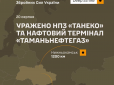 У Татарстані уражено один з найбільших НПЗ РФ та дуже важливий нафтовий термінал противника на Кубані, - Генштаб ЗСУ