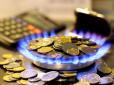 Тариф на газ в Україні з 1 вересня: Стало відомо, скільки коштуватиме куб. м