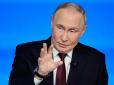 Путін власноруч знищує 